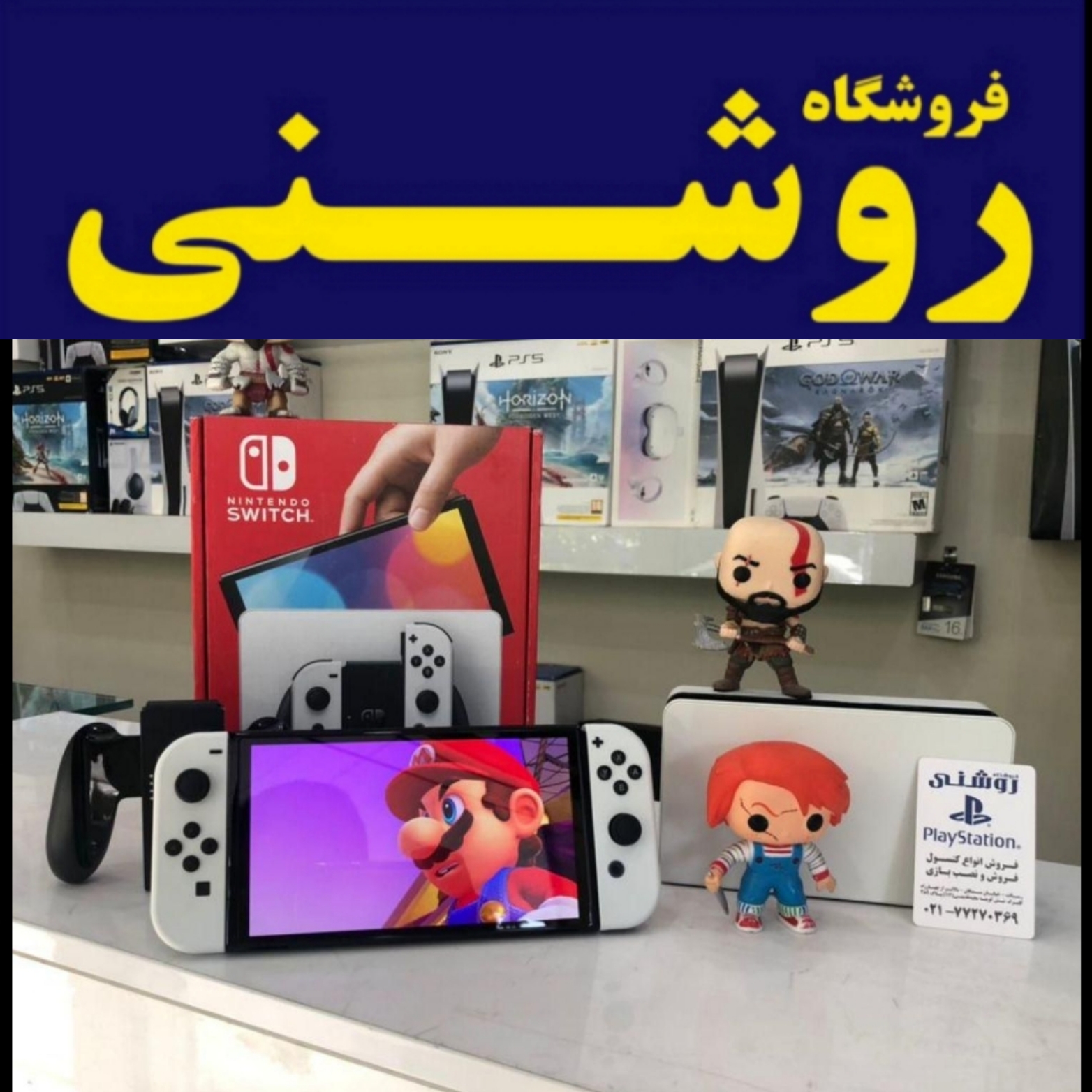 نصب بازی به صورت قانونی و کپی روی کنسول انواع نینتن NINTENDO شاپ روشنی